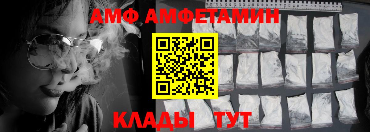 АМФ  Амфетамин  Вход с VPN  Amphetamine 98%  Избербаш 