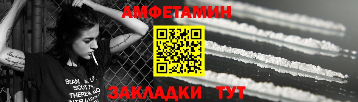 АМФЕТАМИН Розовый Избербаш