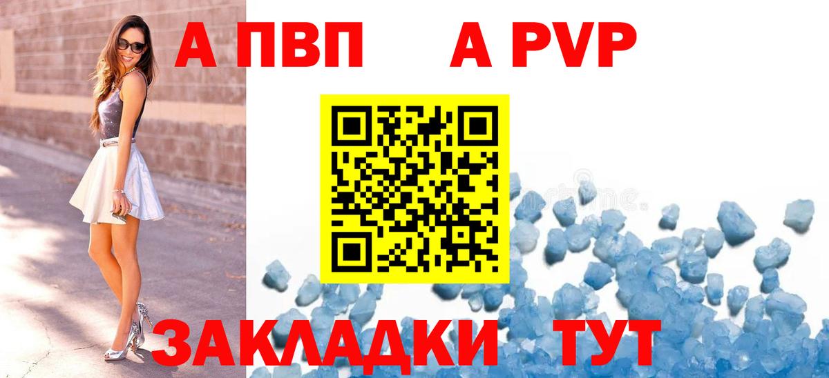 Alpha-PVP СК КРИС Избербаш