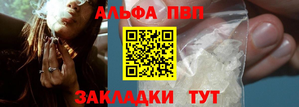 Избербаш  A PVP крисы CK  APVP  Вход с VPN  Alpha PVP крисы CK 