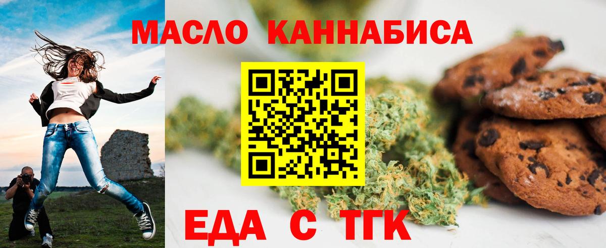 Cannafood конопля  Вход с VPN  Избербаш 