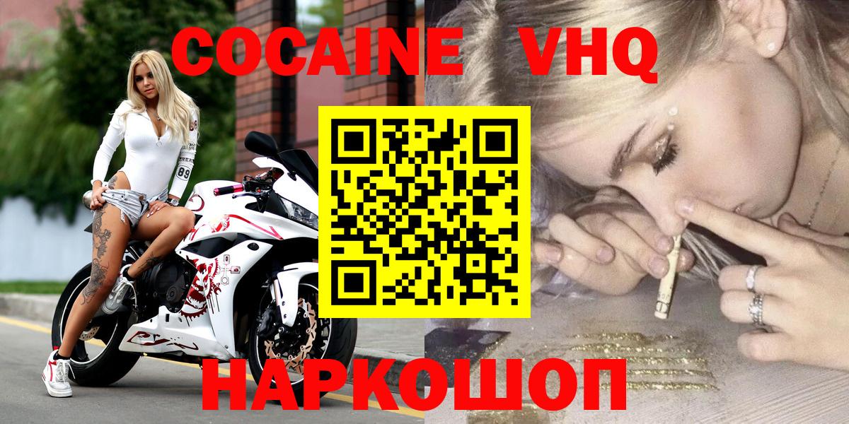 Избербаш  COCAIN Боливия  КОКАИН FishScale  Вход с VPN 