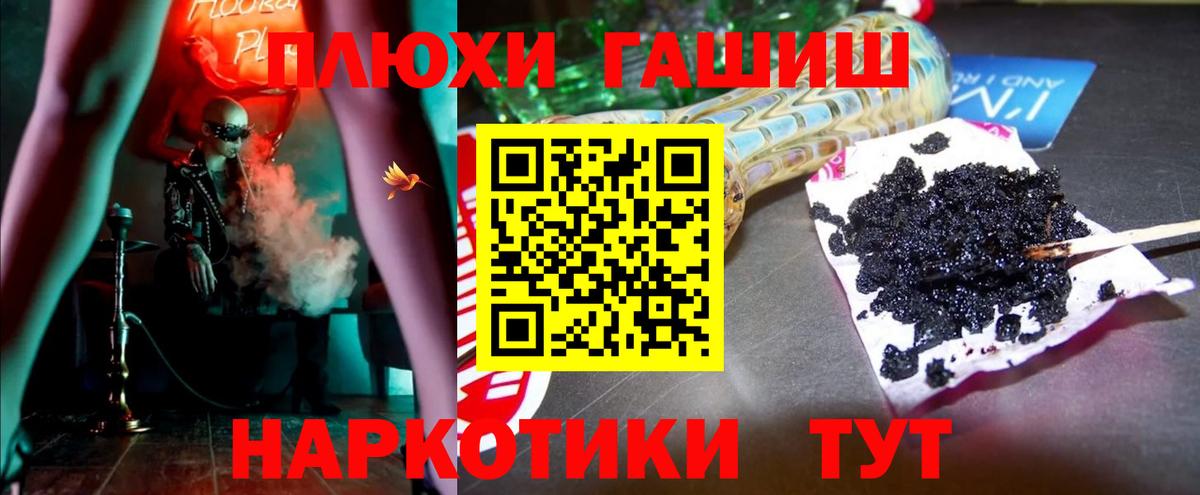 Гашиш  Вход с VPN  Избербаш  Гашиш хэш 