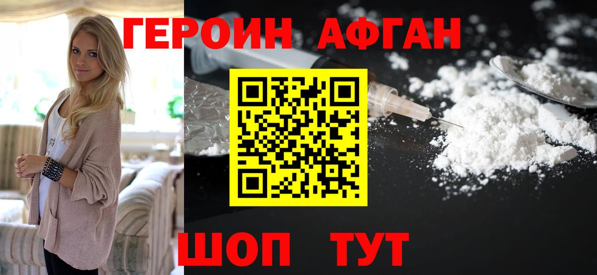Героин хмурый  Героин  Избербаш  Вход с VPN 