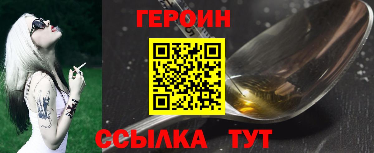 ГЕРОИН Heroin Избербаш