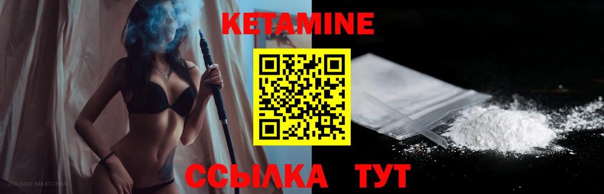 Избербаш  даркнет Telegram  Вход с VPN  Кетамин ketamine 