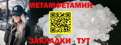 метамфетамин Лесосибирск