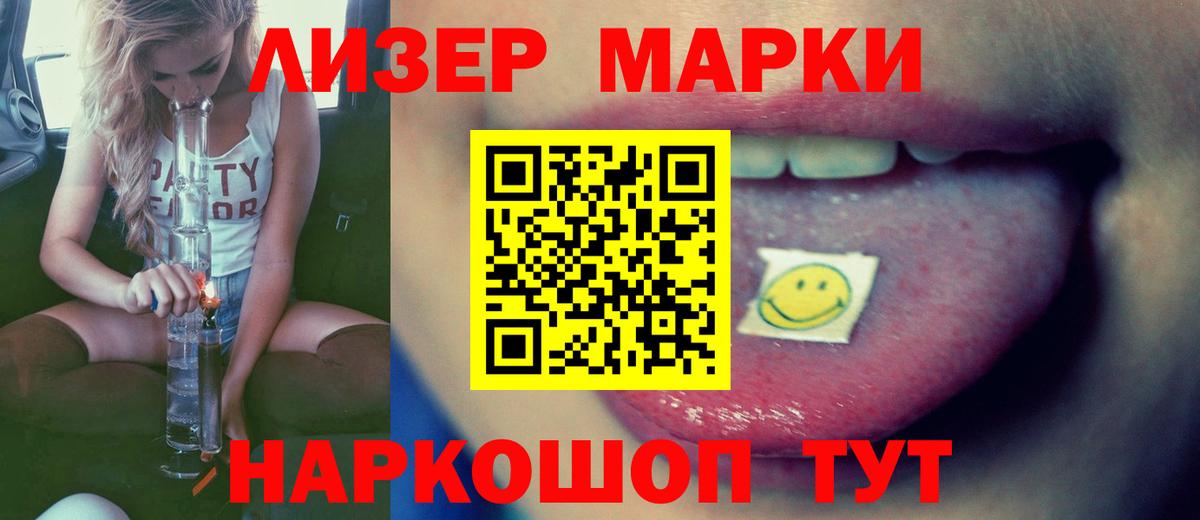 Лсд 25 экстази кислота Избербаш