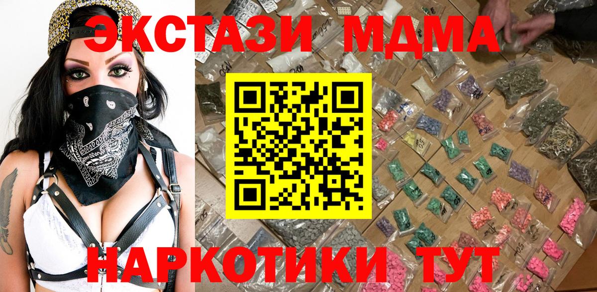 Избербаш  MDMA  Вход с VPN  MDMA crystal 