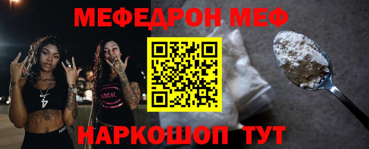 МЕФ кристаллы  Мефедрон mephedrone  Избербаш  Вход с VPN 