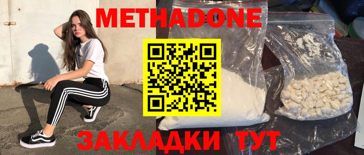 MEGA зеркало  Вход с VPN  Метадон VHQ  Избербаш  Метадон мёд 
