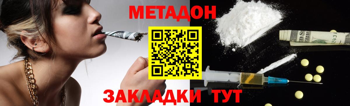 Меф кристаллы  Каннабис  Вход с VPN  COCAIN  Избербаш  ГАШИШ  COCAIN 