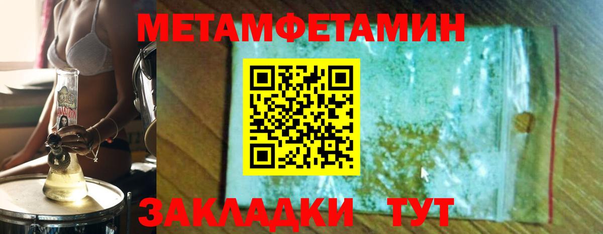 Метамфетамин витя  Вход с VPN  Избербаш  Метамфетамин витя 
