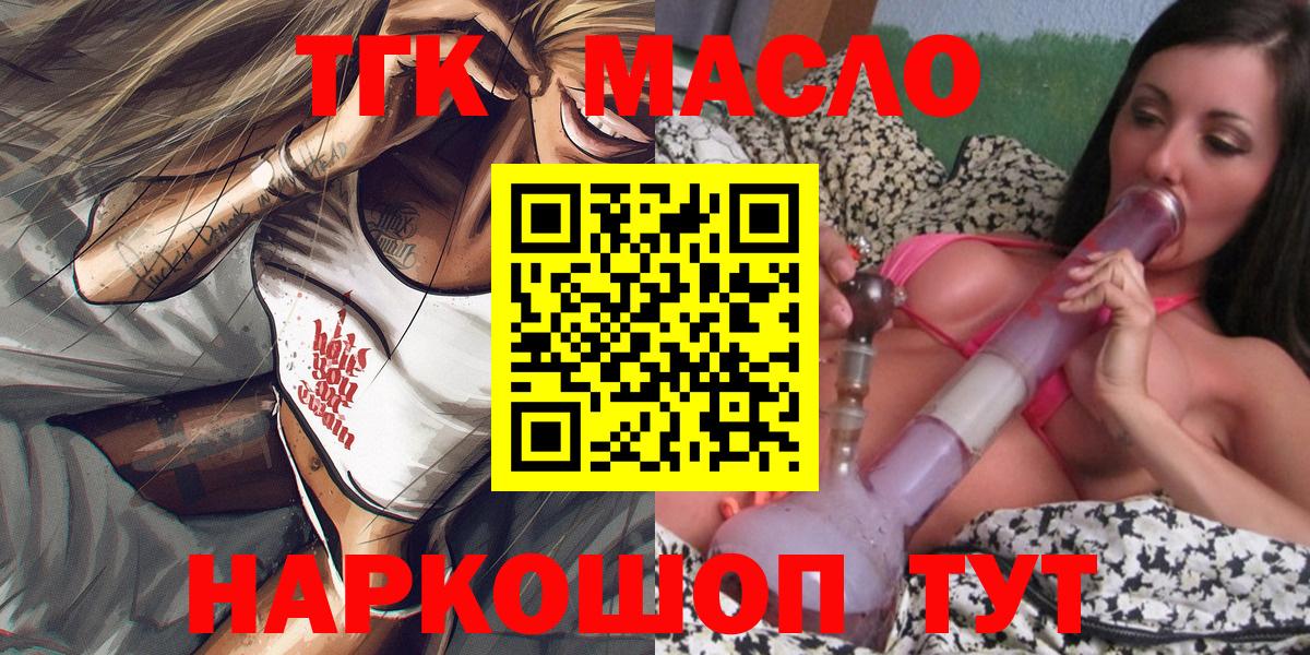 Дистиллят ТГК жижа  Дистиллят ТГК Wax  Вход с VPN  Избербаш 